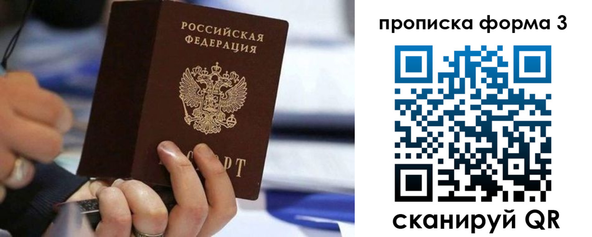 прописка штамп в Чечне