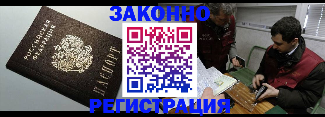 где прописаться в Чечне