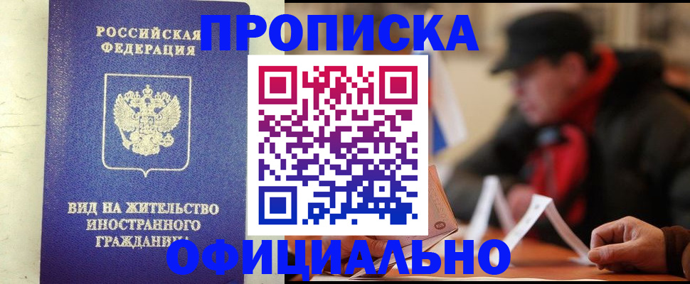 регистрация в Чечне