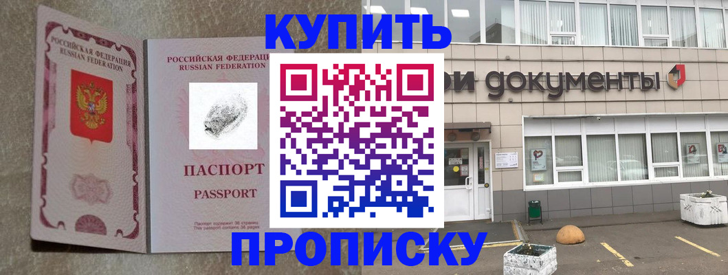 временная регистрация гарантия в Чечне