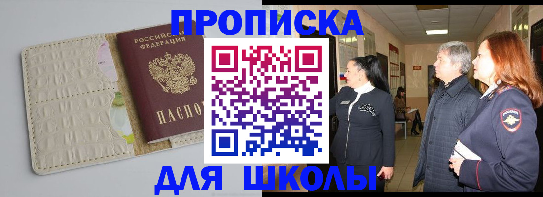 временная прописка в Чечне