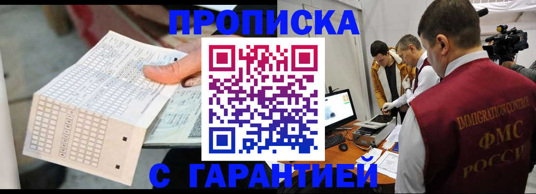 регистрация для дет. сада в Чечне