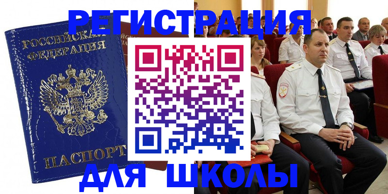 купить прописку в Чечне