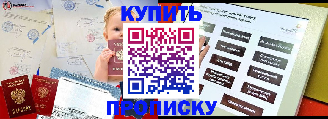 миграционный учет в Чечне