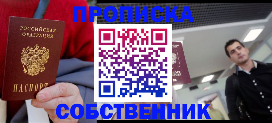 временная регистрация 2025 в Чечне