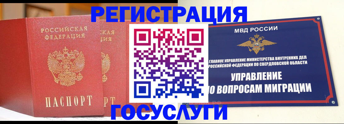 прописка для работы в Чечне