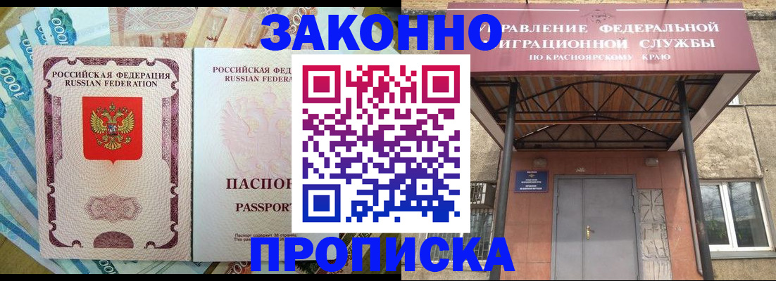 временная регистрация гарантия в Чечне
